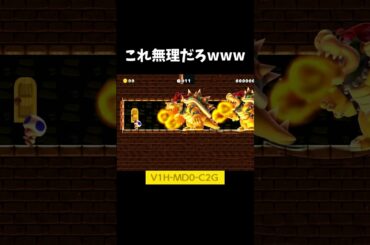 クッパ3リットルを20秒で攻略これいけるの？