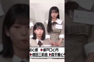 カメラ回ってるぞ #乃木坂46 #増田三莉音 #森平麗心 #shorts