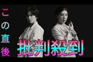 Netflix、アダルトビデオ、地面師詐欺の次は美容整形業界に斬り込む　松岡茉優主演＆仲里依紗共演の新作発表 Sk king