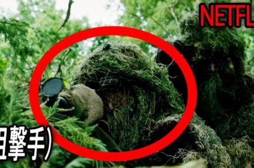 よりによってアメリカの伝説的なスナイパーを怒らせてしまったコロンビア・カルテルの最期｜NETFLIX