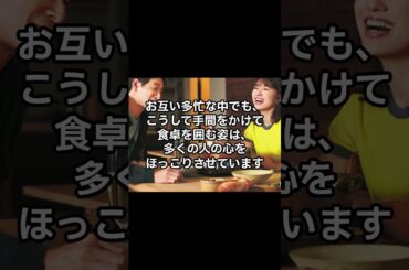内山理名、吉田栄作のために作った愛妻料理が話題#shorts #youtubeshorts #内山理名 #吉田栄作 #愛妻料理 #理想の夫婦 #芸能ニュース  #ほっこり夫婦 #芸能人  #芸能人夫婦