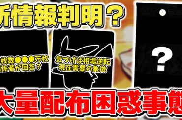 【ポケカ】 関係者によって新情報が判明？ 真相と今後の展望とは？ 気づけば相場が逆転する事態に 最近はやはり●●需要が強い【ポケモンカード/メガブレイブ/メガシンフォニア】