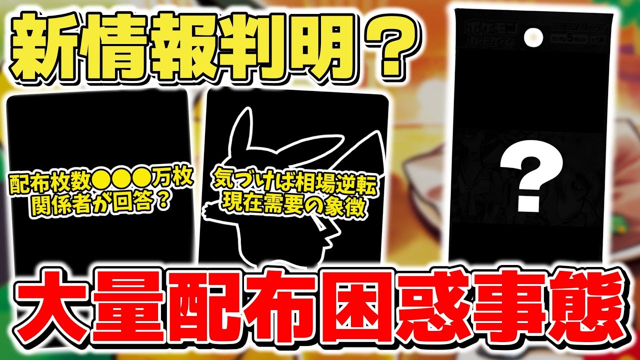 【ポケカ】 関係者によって新情報が判明? 真相と今後の展望とは? 気づけば相場が逆転する事態に 最近はやはり●●需要が強い【ポケモンカード/メガブレイブ/メガシンフォニア】 【ポケカ】 関係者によって新情報が判明? 真相と今後の展望とは? 気づけば相場が逆転する事態に 最近はやはり●●需要が強い【ポケモンカード/メガブレイブ/メガシンフォニア】