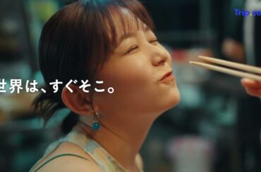 Trip com 久間田琳加 15秒02