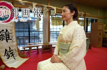 京都画報『祇園祭を支える人びと ー世界遺産・山鉾巡行と職人たちー』第47回 出演：常盤貴子【BS11/KBS京都/TOKYO MX】（BS11にて2025年8月13日放送分）