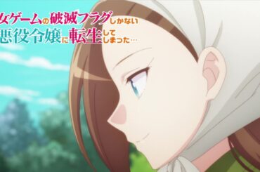 「乙女ゲームの破滅フラグしかない悪役令嬢に転生してしまった...」ED