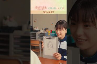 コウメ太夫？？？？【#ちはやふる－めぐり－】毎週水曜夜10時放送中 #shorts