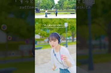 #撮影の裏側 #behindthescenes #goforit #西野カナ #歌ってみた #歌ってみた動画 #カバー動画 #カバー曲 ​⁠​@KIONA_PRODUCE ​⁠@kfconcept