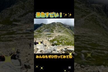 景色綺麗すぎた！！✨　#山 #倉木麻衣 #ヒット曲 #2000年 #00年代 #平成 #平成の名曲