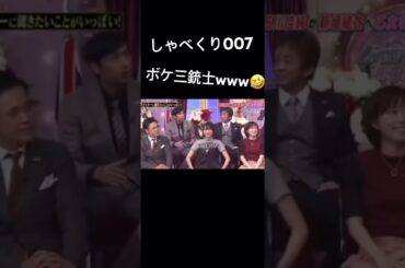 【しゃべくり007】石川佳純の質問に対してボケ三銃士がwww
