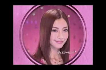 CM - Beauty Labo - 2008 - Nana Katase (片瀬 那奈) 【懐かしCM】