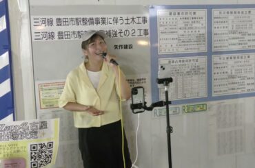 25.8.8　#会いたくて　会いたくて（西野カナ) #西野カナ   #miya #路上ライブ　＃豊田市駅　＠miya_singer0502