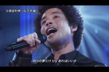 【TV Live】流星のサドル / 久保田利伸 feat. 松下奈緒 2011