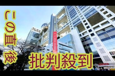 フジ社員向け説明会は１１００人が出席「様々な意見交換の時間でもありました」…堤礼実アナが伝える