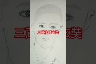 三蔵法師玄奘　夏目雅子