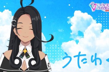 【歌枠/Karaoke】いかがお過ごしですか【阿出川リンネ/VTuber】