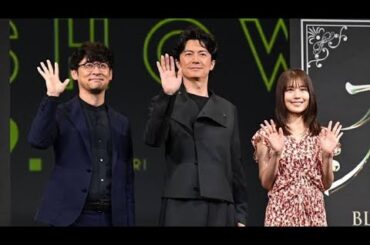 🎩✨【福山雅治×有村架純】映画『ブラック・ショーマン』初共演で魅了！完成報告会が話題沸騰🔥