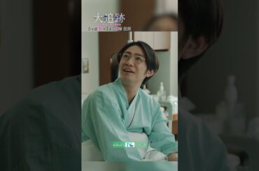 『#大追跡 ～警視庁ＳＳＢＣ強行犯係～』あなたについて行きます💐