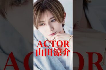 山田涼介出演のドラマ•映画人気ランキング#heysayjump #俳優 #ドラマ