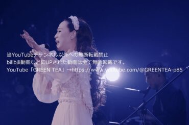 松田聖子「銀色のオートバイ～LET’S BOYHUNT～ハートをRock」メドレー 2024年6月8日 from『Seiko Matsuda Concert Tour 2024』
