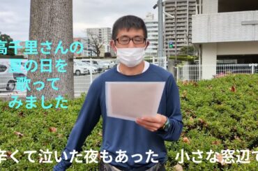 森高千里さんの夏の日を歌ってみました