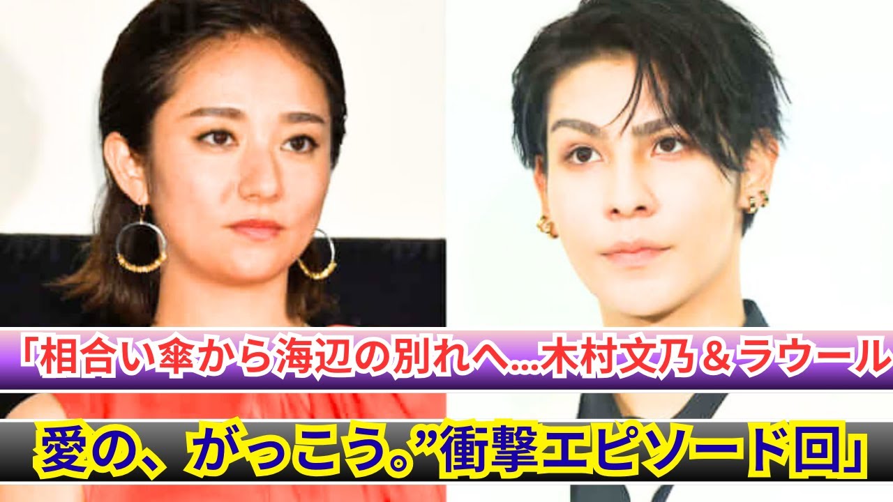 木村文乃×ラウール「愛の、がっこう。」切ない相合い傘&海辺の別れシーン公開 木村文乃×ラウール「愛の、がっこう。」切ない相合い傘&海辺の別れシーン公開