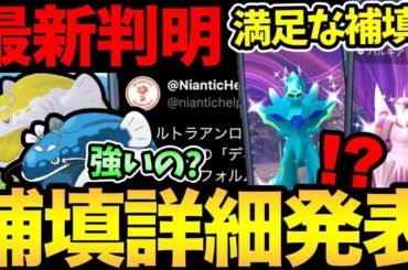 ディアパルの補填情報きた！これはどうだ...！？新ポケ「ヘイラッシャ」実装！さらに色違いも実装！無料キャンペーンも【 ポケモンGO 】【 GOバトルリーグ 】【 GBL 】