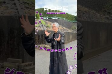 『#DOPE　麻薬取締部特捜課』ジウからのお知らせ📢 #井浦新