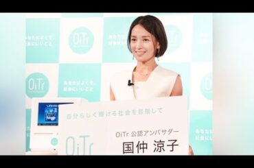 🌸国仲涼子「生理は誇らしいこと」🩸悩みも告白　ナプキン無料提供サービスのアンバサダーに✨