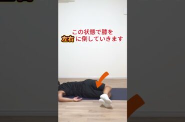 【猫背の人必見】寝ながら下腹部トレーニング　#shorts #シニア #50代 #60代 #腹筋 #くびれ #膝痛 #腰痛 #加齢 #睡眠 #不調 #ダイエット #エクササイズ #宅トレ