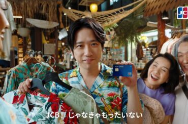「海外旅行もJCBと！（ハワイ）」篇  6秒 CP版