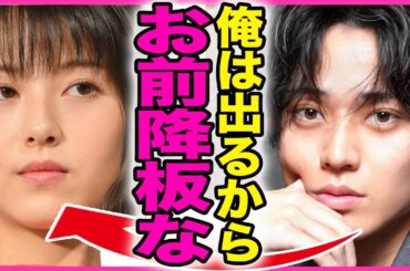 浜辺美波が24時間テレビを強制降板！！King&Princeの永瀬廉と極秘破局をしていた裏側に驚きを隠せない...！『俺が出るから』浜辺美波が目の当たりにした彼氏の浮気現場に言葉を失う...！