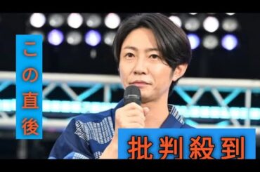 【イベントレポート】相葉雅紀、大森南朋、松下奈緒主演ドラマ「大追跡」を松本潤が観てい