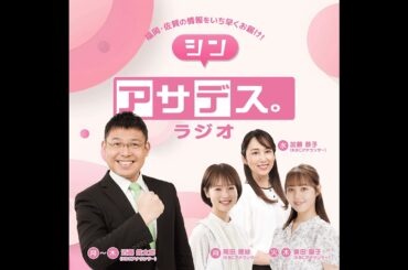 8月13日(水)「映画『雪風 YUKIKAZE』②田中麗奈さんインタビュー」