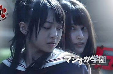 🌸 マジすか学園5 • 🌟 PR動画 💞