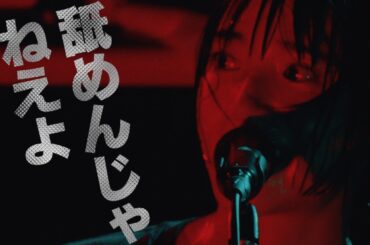 【原点回帰】解散から2年...みんなが僕をバカにすんだ