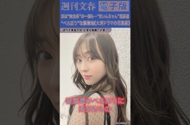 【衝撃変身】福原遥26歳が"肉食系花魁"に！清純イメージ崩壊の妖艶演技がヤバすぎる…大河ドラマで魅せた新境地