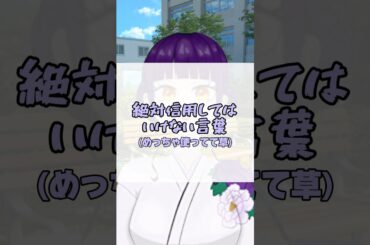 【79日目】この言葉は絶対に信用してはいけな#vtuber #新人vtuberと繋がりたい #新人vtuber #あるある #ネタ動画 #ネタ #ショート #shortvideo