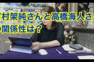 【ライブ切り抜き】有村架純さんと高橋海人さんの関係性は？タロットで占ってみた✨【リクエスト占い】