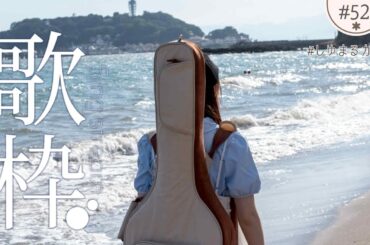 【弾き語り 】定期🌌寝落ちや睡眠、作業のお供にもどうぞ 初見さん大歓迎【 #歌枠 #singingstream】