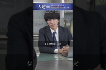 育休中でも子どもを保育園に預けたいとの相談が全国から殺到！時代に合ってなかった育児制度の改革に挑む【実話ドラマ 実際にあった話 ショートドラマ】