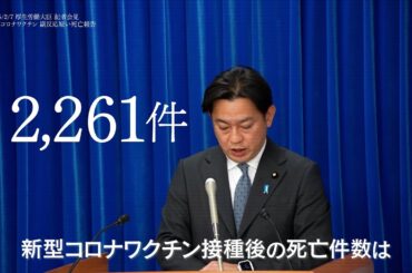 新型コロナワクチン後遺症問題を描くドキュメンタリー　『ヒポクラテスの盲点』予告