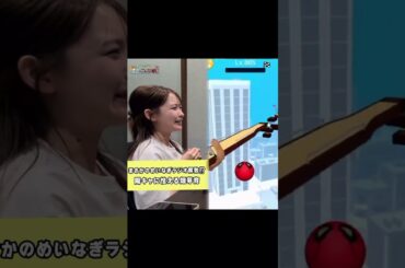 めいなぎラジオ解散の危機！ 本編はPodcast,YouTubeから👂 #畑芽育 #齊藤なぎさ #めいなぎラジオ