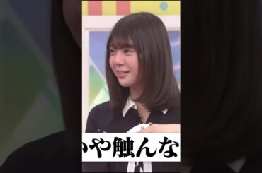 松尾美佑にガチギレされるなおなおw #冨里奈央 #乃木坂46