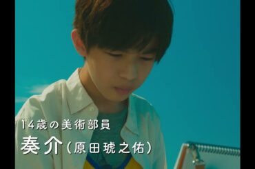 映画『海辺へ行く道』予告編（60秒）