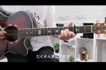 あいみょん -「裸の心」（cover）