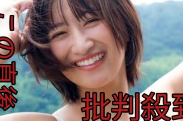 お待たせ！グラビア界最強ボディが初登場でいきなりFLASH表紙　森をバックにシックなビキニ