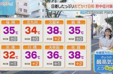 佐藤菜乃花気象予報士のお天気情報　バリはやッ!　8月15日
