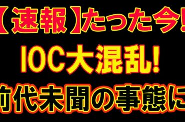 トヨタから「正式発表」、五輪スポンサー契約を　その背景とは？  皆さんは大至急見てください