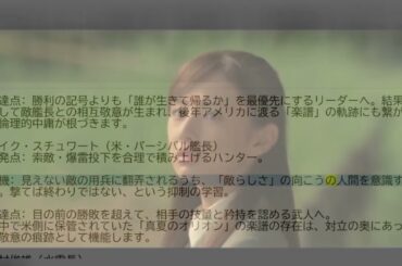 真夏のオリオン　　・・記憶と記録